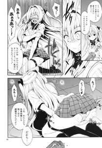 Page 26 of Sairoku March Trouble - preview thumbnail
