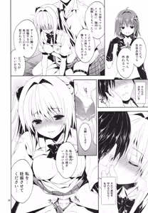 Page 38 of Sairoku March Trouble - preview thumbnail