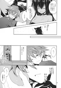 Page 65 of Sairoku March Trouble - preview thumbnail