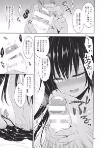 Page 69 of Sairoku March Trouble - preview thumbnail