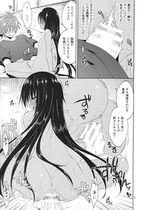 Page 71 of Sairoku March Trouble - preview thumbnail