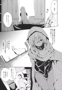 Page 81 of Sairoku March Trouble - preview thumbnail
