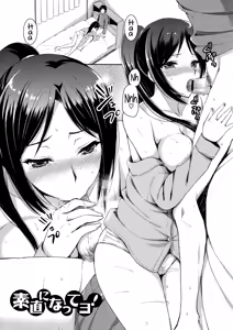 Sunao ni Natte yo! | ¡Sé honesta! — hentai manga cover on Fhentai