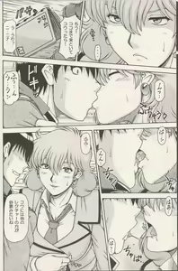 Page 5 of RED MUFFLER 0083 - preview thumbnail
