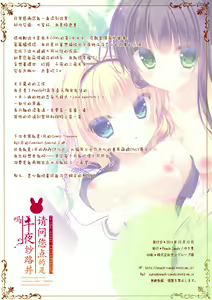 Page 10 of Gochuumon wa Chiya Sharo desu ka? - Is the order ChiyaSyaro?  | 请问您点的是千夜纱路丼吗? - preview thumbnail