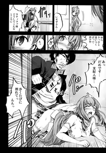 Page 16 of Chichibukuro Birilliant Park - preview thumbnail