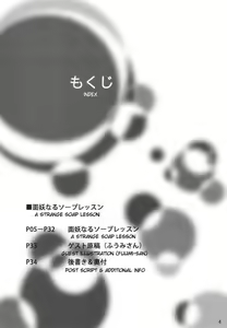 Page 3 of Menyou naru Soap Lesson | Una Extraña Lección de Jabón. - preview thumbnail