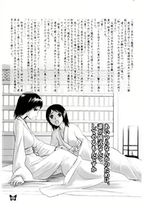 Page 9 of Furanki - preview thumbnail