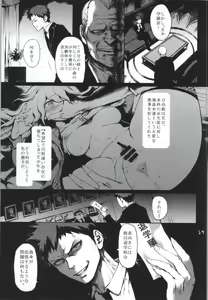 Page 18 of REVENGE - preview thumbnail