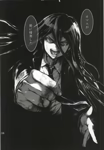 Page 37 of REVENGE - preview thumbnail