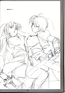 Page 19 of SWORD DANCERs III - preview thumbnail