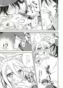 Page 4 of Nii, Osotte? - preview thumbnail