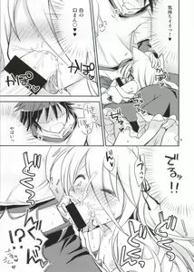 Page 6 of Nii, Osotte? - preview thumbnail