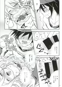 Page 8 of Nii, Osotte? - preview thumbnail