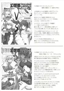 Page 113 of Gensoukyou Futanari Chinpo Wrestling Soushuuhen 123 GFCW BEST BOUT - preview thumbnail