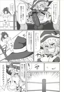 Page 13 of Gensoukyou Futanari Chinpo Wrestling Soushuuhen 123 GFCW BEST BOUT - preview thumbnail