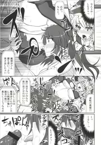 Page 15 of Gensoukyou Futanari Chinpo Wrestling Soushuuhen 123 GFCW BEST BOUT - preview thumbnail