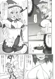 Page 19 of Gensoukyou Futanari Chinpo Wrestling Soushuuhen 123 GFCW BEST BOUT - preview thumbnail