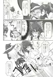 Page 20 of Gensoukyou Futanari Chinpo Wrestling Soushuuhen 123 GFCW BEST BOUT - preview thumbnail