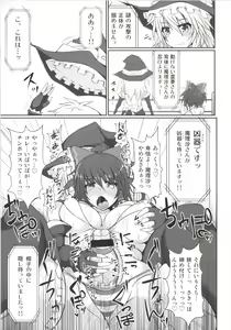 Page 21 of Gensoukyou Futanari Chinpo Wrestling Soushuuhen 123 GFCW BEST BOUT - preview thumbnail