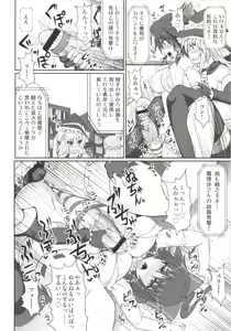 Page 22 of Gensoukyou Futanari Chinpo Wrestling Soushuuhen 123 GFCW BEST BOUT - preview thumbnail