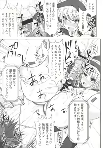Page 25 of Gensoukyou Futanari Chinpo Wrestling Soushuuhen 123 GFCW BEST BOUT - preview thumbnail