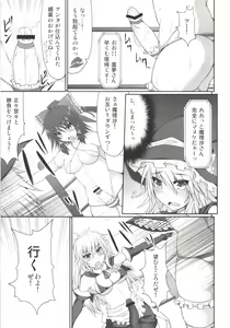 Page 27 of Gensoukyou Futanari Chinpo Wrestling Soushuuhen 123 GFCW BEST BOUT - preview thumbnail