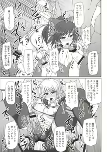 Page 37 of Gensoukyou Futanari Chinpo Wrestling Soushuuhen 123 GFCW BEST BOUT - preview thumbnail