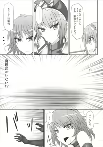 Page 65 of Gensoukyou Futanari Chinpo Wrestling Soushuuhen 123 GFCW BEST BOUT - preview thumbnail
