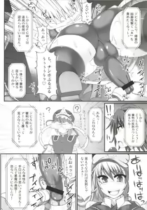 Page 90 of Gensoukyou Futanari Chinpo Wrestling Soushuuhen 123 GFCW BEST BOUT - preview thumbnail