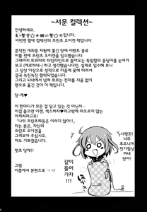 Page 3 of Danke Sex Shiyo - preview thumbnail