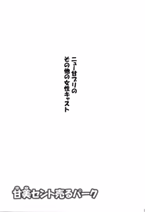 Page 15 of Kanbi Sento Uru Park - preview thumbnail
