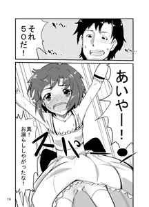 Page 16 of Makoto no Siri - preview thumbnail