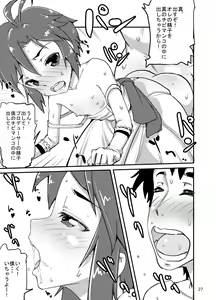 Page 27 of Makoto no Siri - preview thumbnail