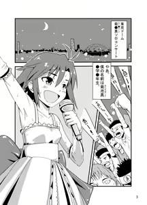 Page 3 of Makoto no Siri - preview thumbnail