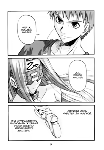 Page 22 of Ride on Shooting Star - preview thumbnail