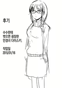 Page 24 of H no Tsubomi | H의 꽃봉오리 - preview thumbnail
