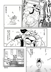 Page 105 of Takaki Kyou Short Comics Collection - preview thumbnail