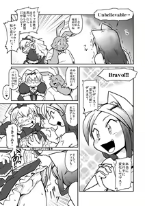 Page 108 of Takaki Kyou Short Comics Collection - preview thumbnail