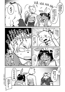 Page 113 of Takaki Kyou Short Comics Collection - preview thumbnail