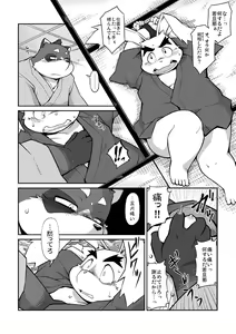 Page 115 of Takaki Kyou Short Comics Collection - preview thumbnail