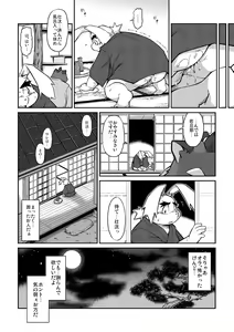 Page 121 of Takaki Kyou Short Comics Collection - preview thumbnail
