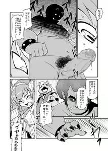 Page 123 of Takaki Kyou Short Comics Collection - preview thumbnail