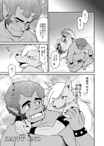 Page 126 of Takaki Kyou Short Comics Collection - preview thumbnail