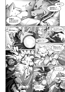 Page 131 of Takaki Kyou Short Comics Collection - preview thumbnail