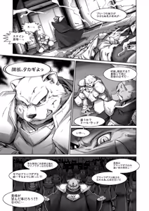 Page 132 of Takaki Kyou Short Comics Collection - preview thumbnail