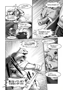 Page 133 of Takaki Kyou Short Comics Collection - preview thumbnail