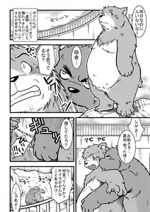 Page 5 of Takaki Kyou Short Comics Collection - preview thumbnail