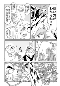 Page 51 of Takaki Kyou Short Comics Collection - preview thumbnail