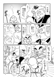 Page 55 of Takaki Kyou Short Comics Collection - preview thumbnail